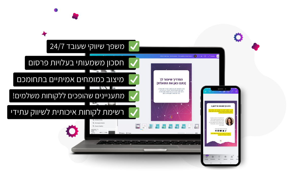 תועלות מגנט לידים ורשימות תפוצה